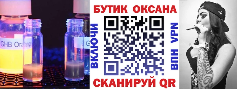 БУТИРАТ вода  Купить  Пучеж 