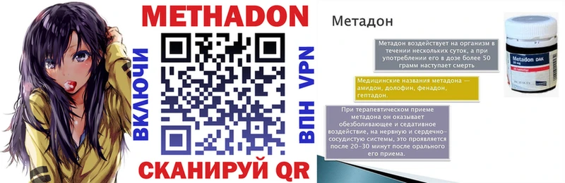 МЕТАДОН methadone  Купить  Пучеж 